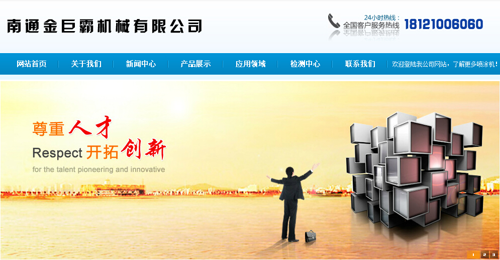 苏州网站建设客户案例-蓝色简洁机械企业网站 