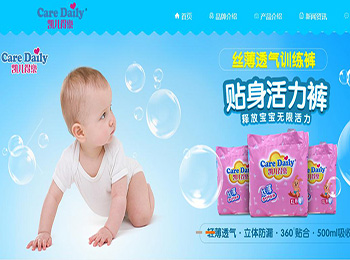重庆网站建设客户案例-母婴用品企业网站制作 