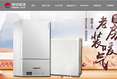 重庆搏明暖通公司企业网站制作案例 